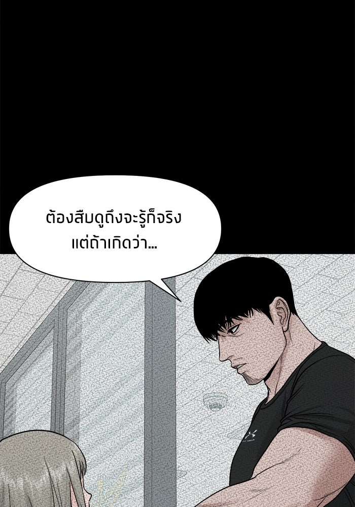 หมู่บ้านเร้นลับ - หน้า 95