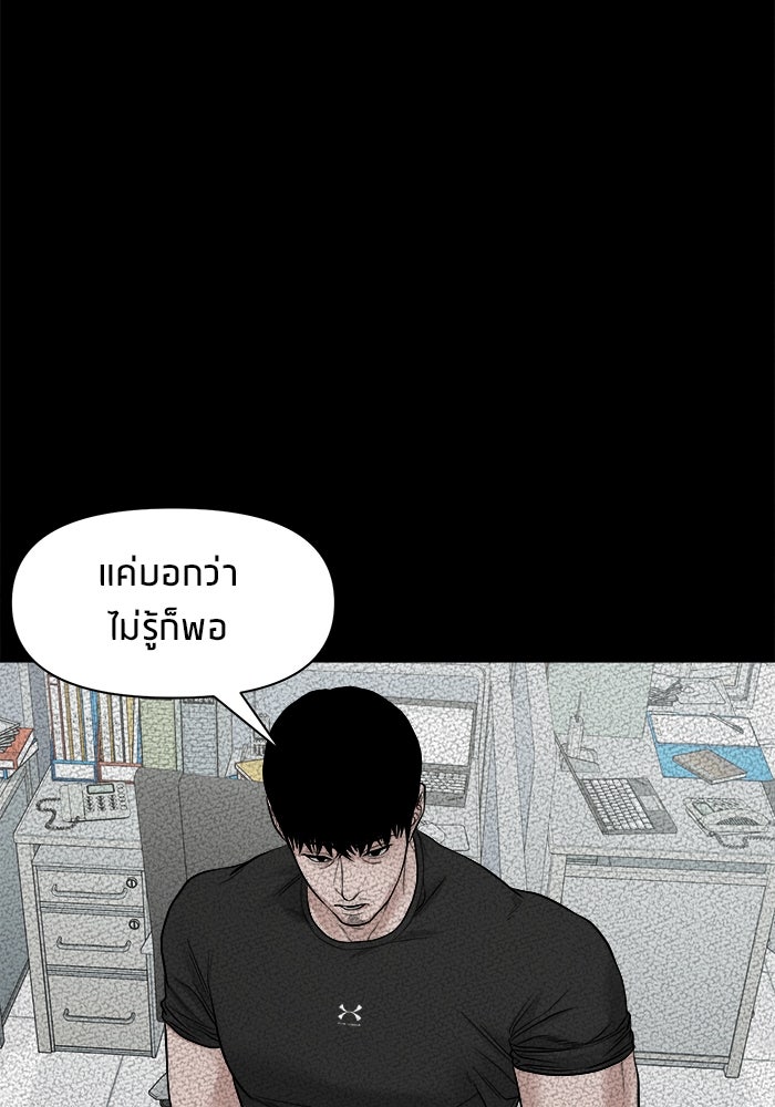 หมู่บ้านเร้นลับ - หน้า 98