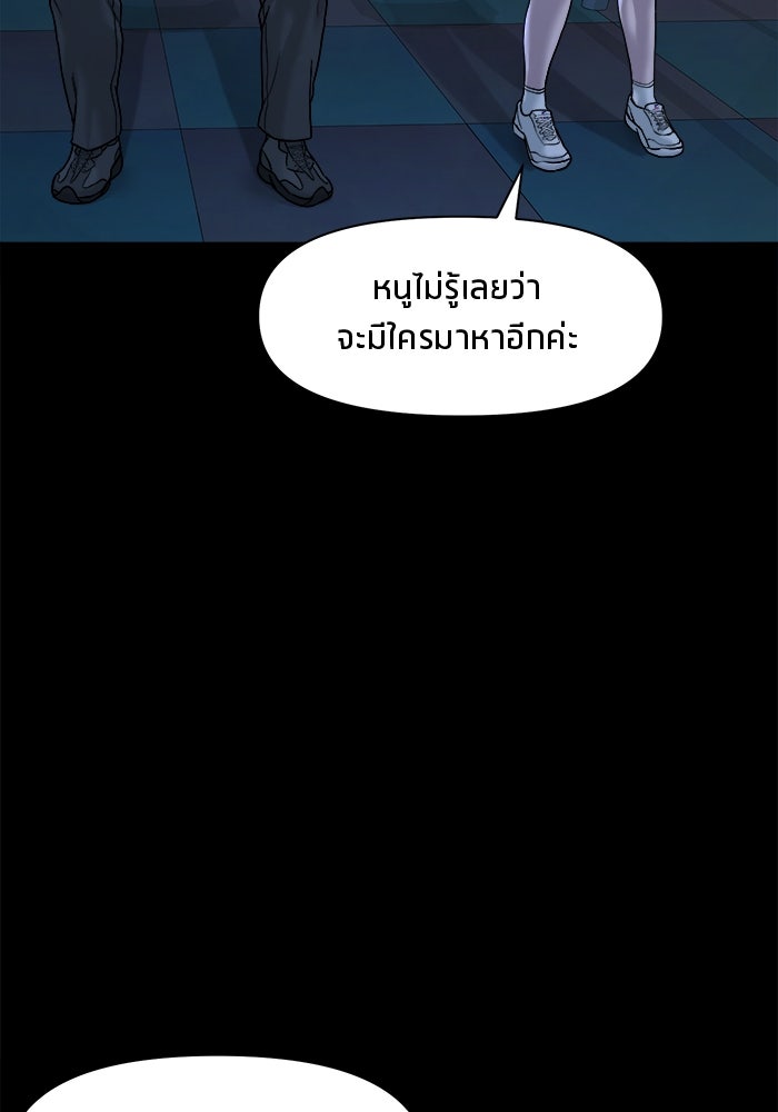 หมู่บ้านเร้นลับ - หน้า 3