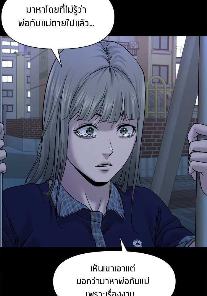 หมู่บ้านเร้นลับ - หน้า 4
