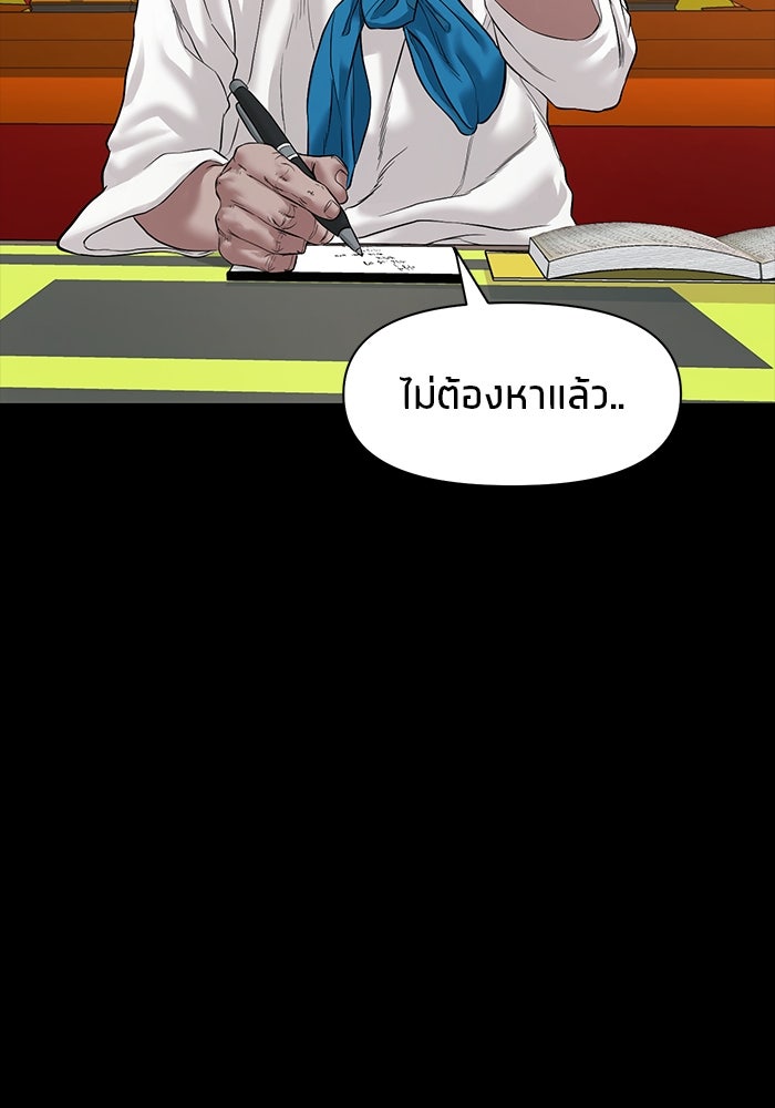 หมู่บ้านเร้นลับ - หน้า 2
