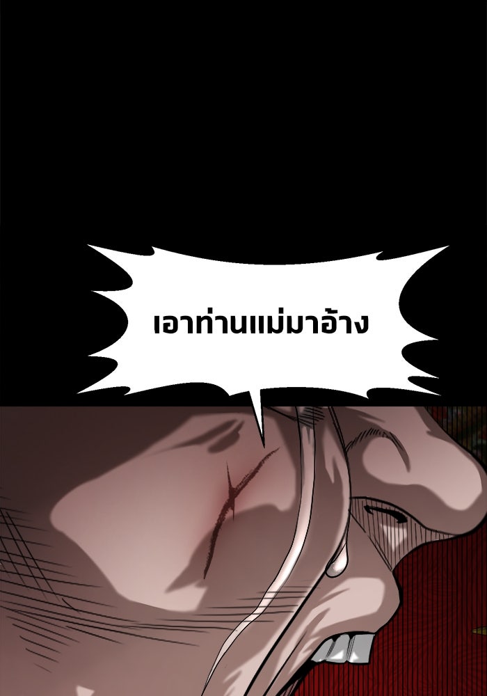 หมู่บ้านเร้นลับ - หน้า 32