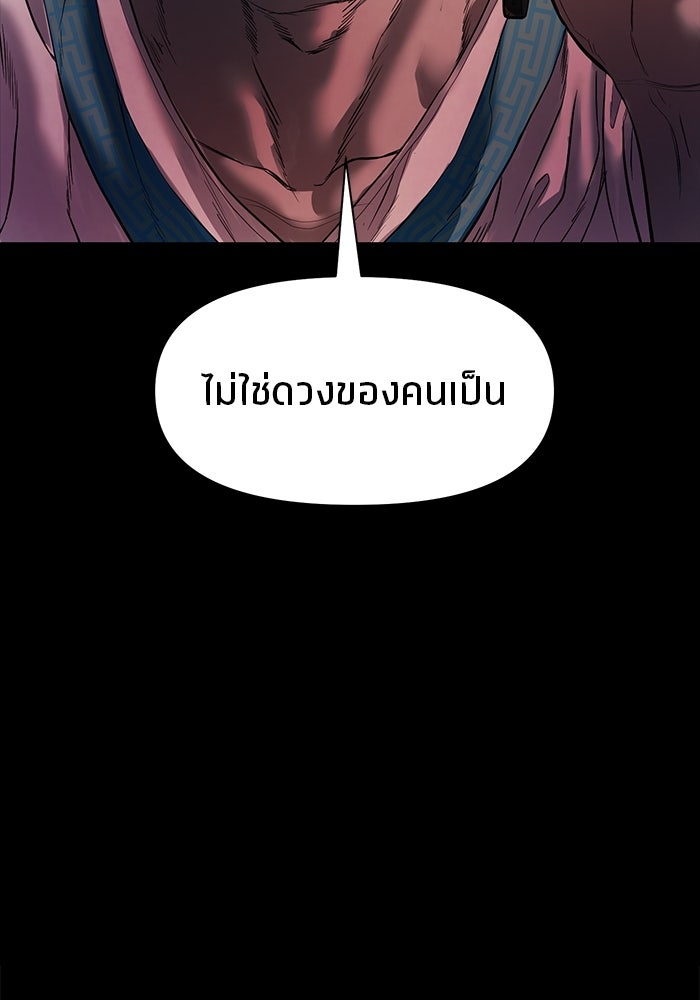 หมู่บ้านเร้นลับ - หน้า 4