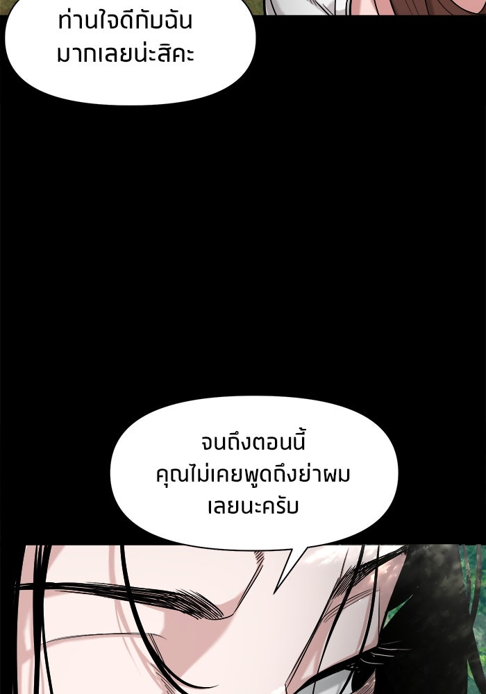 หมู่บ้านเร้นลับ - หน้า 71