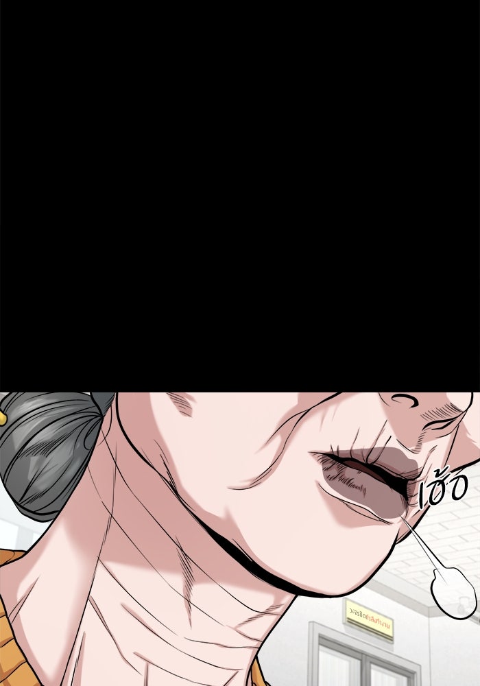 หมู่บ้านเร้นลับ - หน้า 116