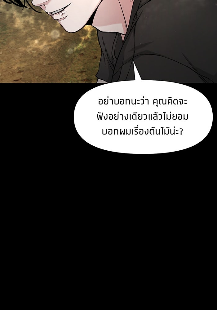 หมู่บ้านเร้นลับ - หน้า 2