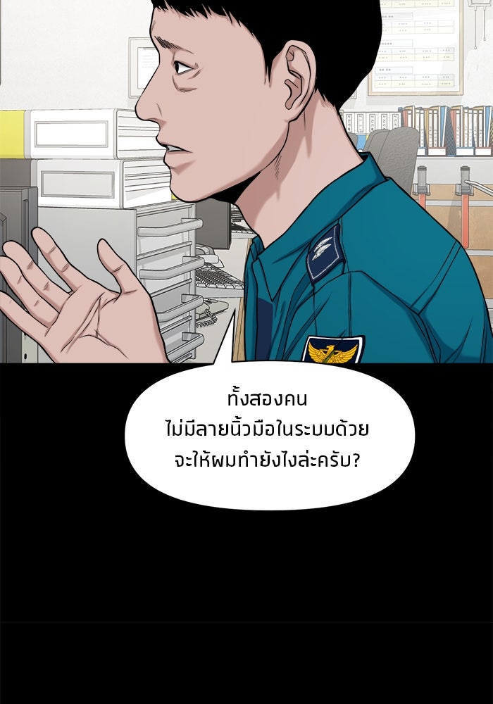 หมู่บ้านเร้นลับ - หน้า 97