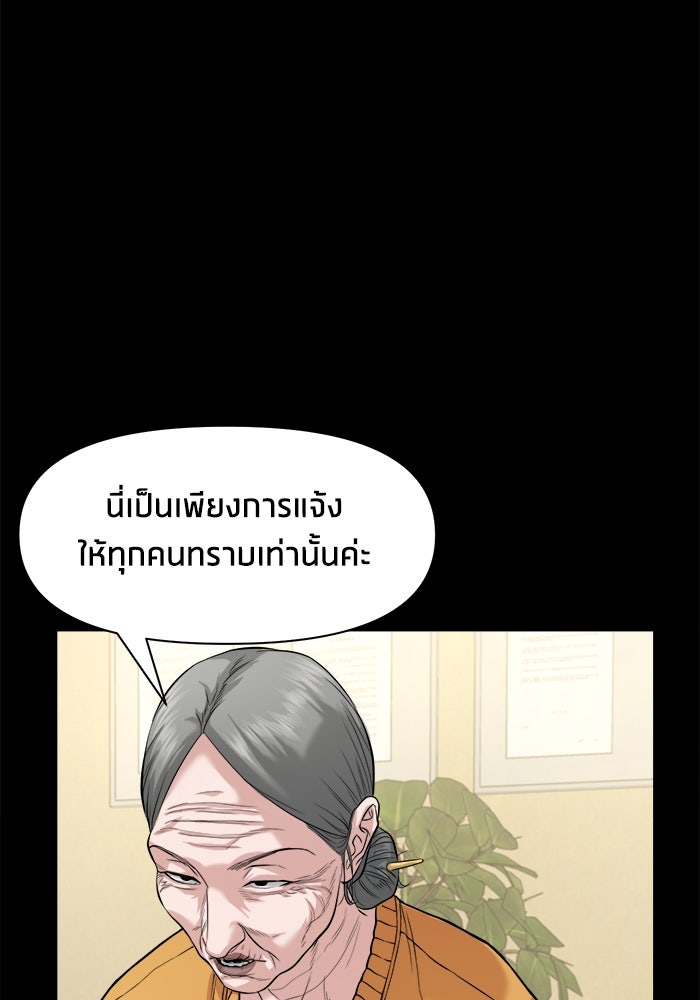 หมู่บ้านเร้นลับ - หน้า 32
