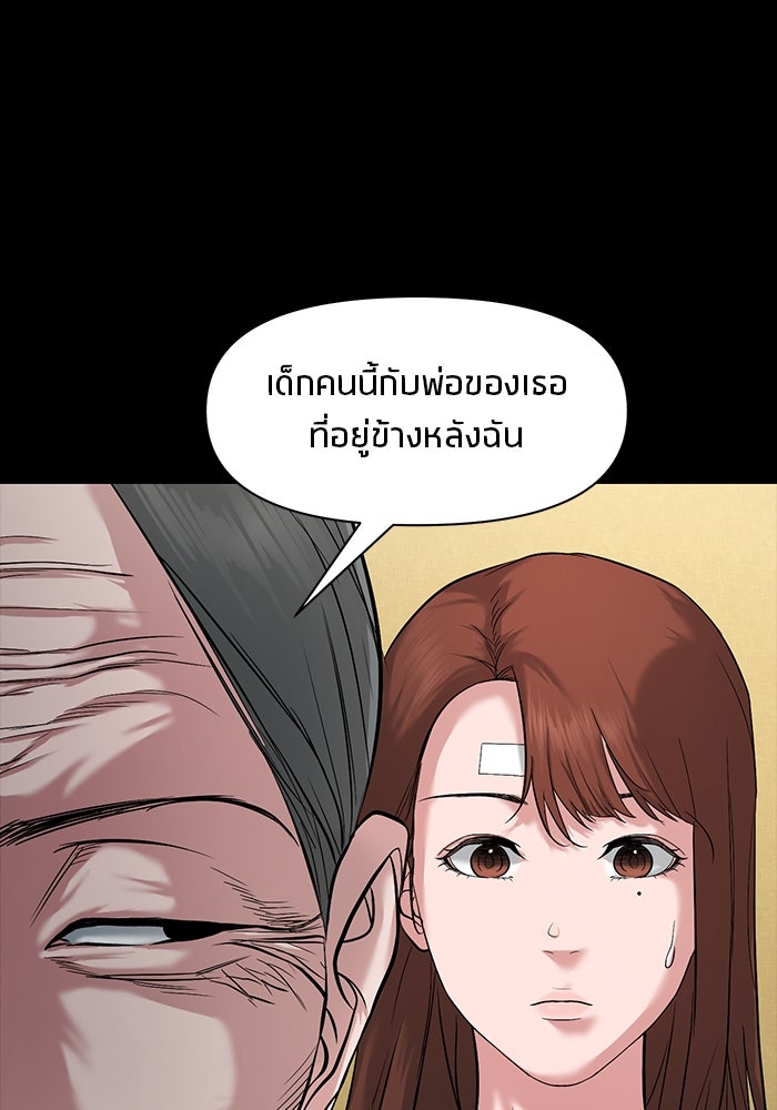 หมู่บ้านเร้นลับ - หน้า 4