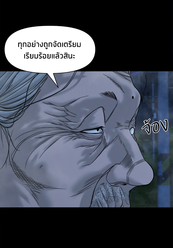 หมู่บ้านเร้นลับ - หน้า 136