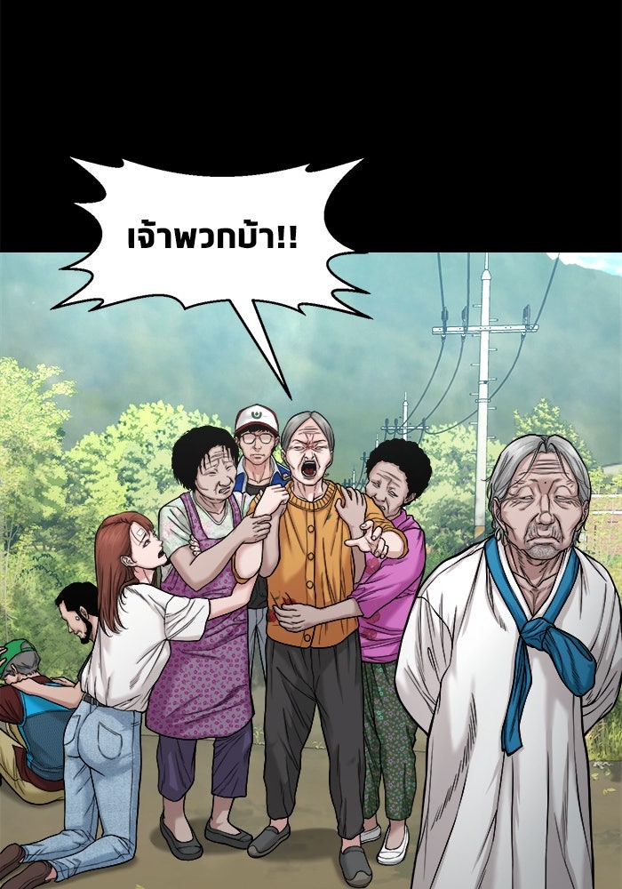 หมู่บ้านเร้นลับ - หน้า 3