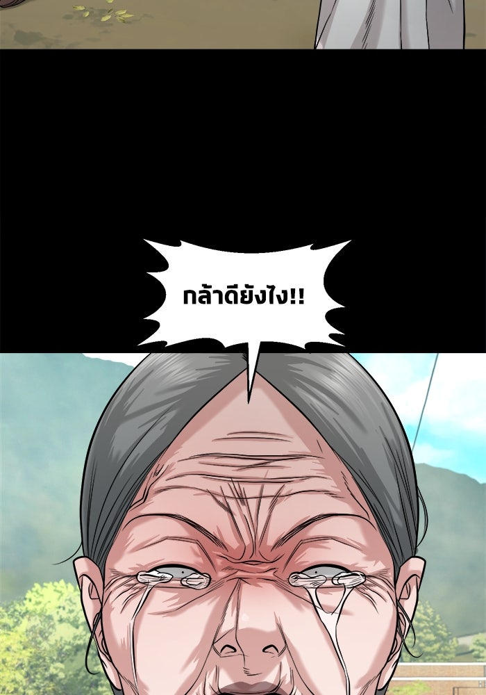 หมู่บ้านเร้นลับ - หน้า 4