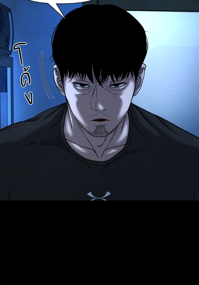 หมู่บ้านเร้นลับ - หน้า 32