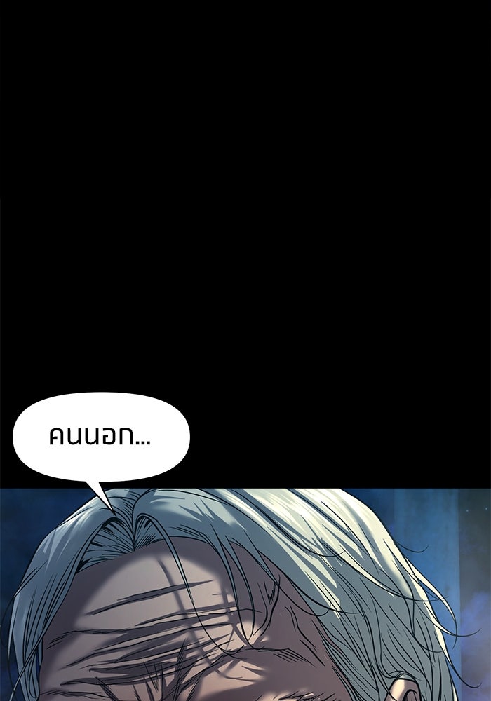 หมู่บ้านเร้นลับ - หน้า 4