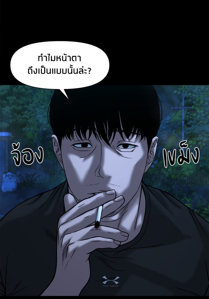 หมู่บ้านเร้นลับ - หน้า 97