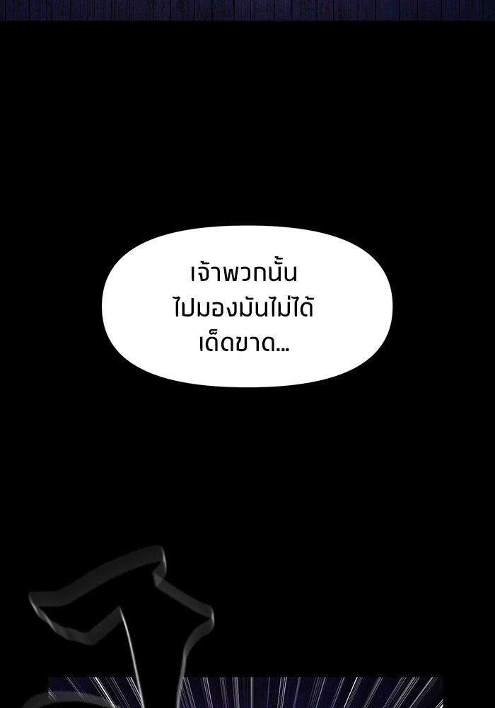 หมู่บ้านเร้นลับ - หน้า 2