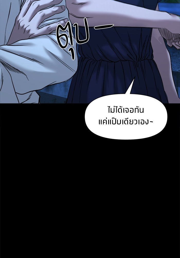 หมู่บ้านเร้นลับ - หน้า 39
