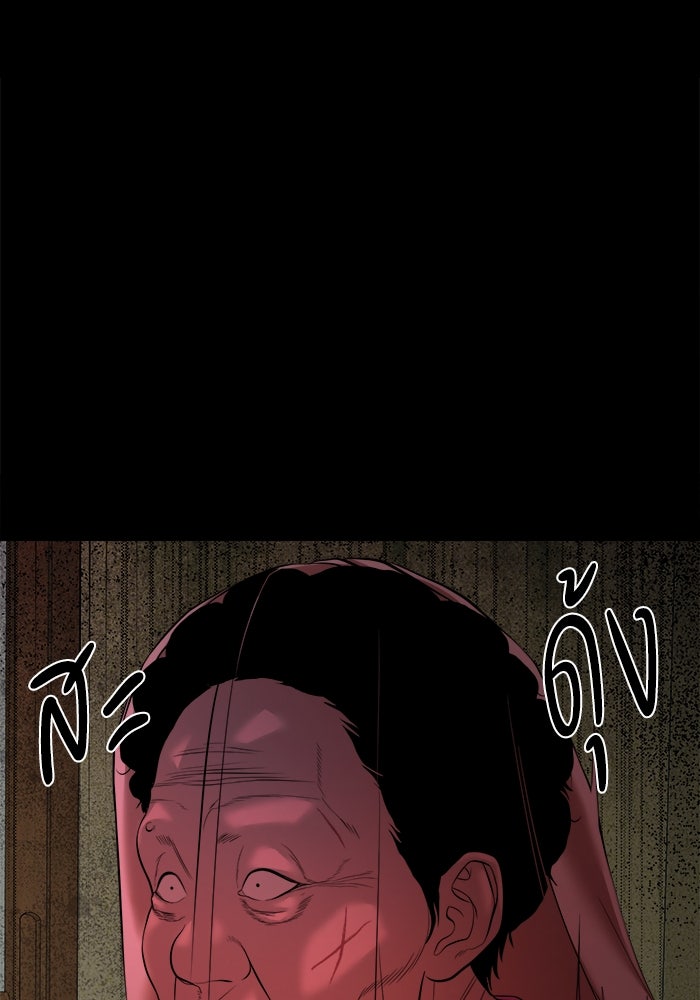 หมู่บ้านเร้นลับ - หน้า 4