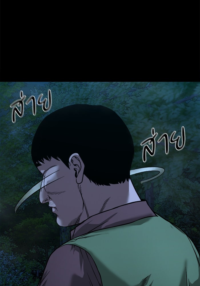 หมู่บ้านเร้นลับ - หน้า 136