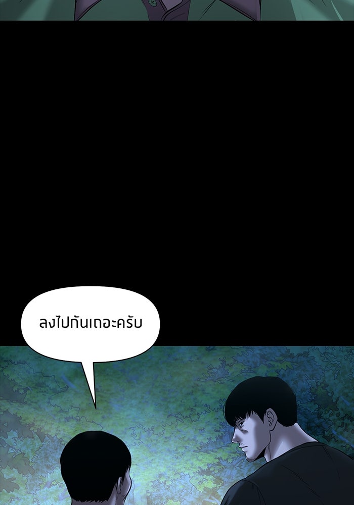 หมู่บ้านเร้นลับ - หน้า 2