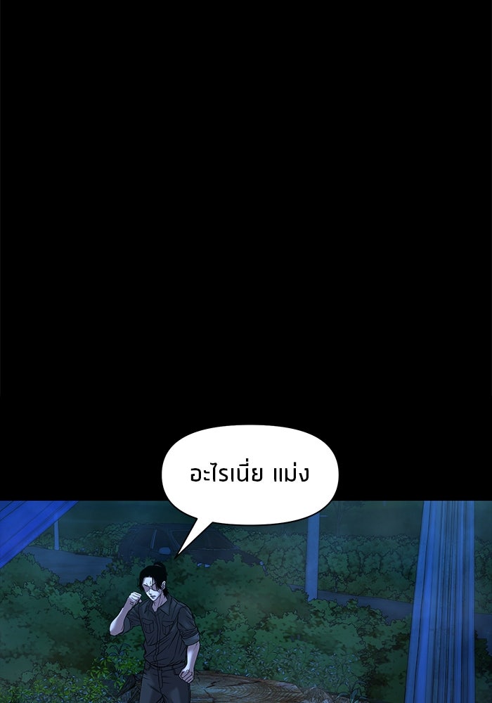 หมู่บ้านเร้นลับ - หน้า 35