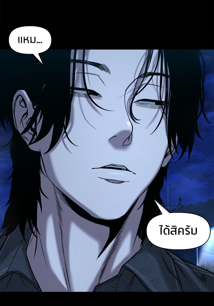 หมู่บ้านเร้นลับ - หน้า 52