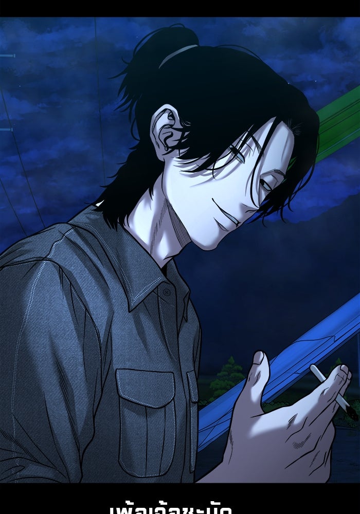 หมู่บ้านเร้นลับ - หน้า 76