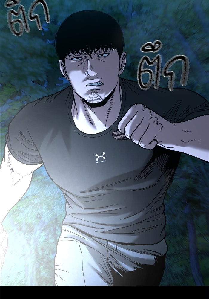 หมู่บ้านเร้นลับ - หน้า 91