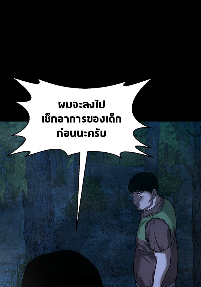 หมู่บ้านเร้นลับ - หน้า 1