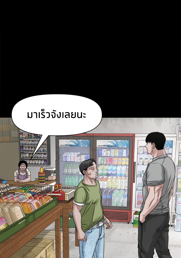 หมู่บ้านเร้นลับ - หน้า 129