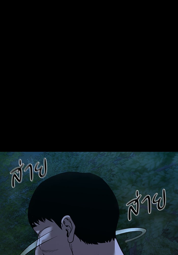 หมู่บ้านเร้นลับ - หน้า 3