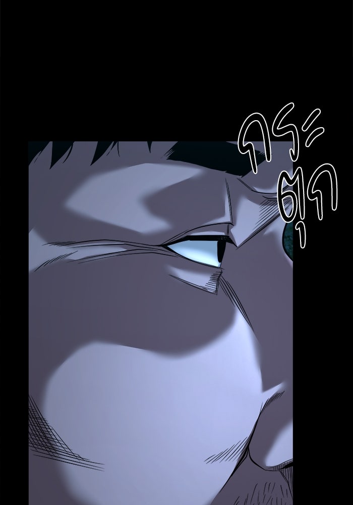 หมู่บ้านเร้นลับ - หน้า 33