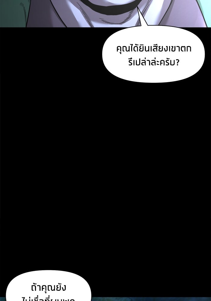 หมู่บ้านเร้นลับ - หน้า 41