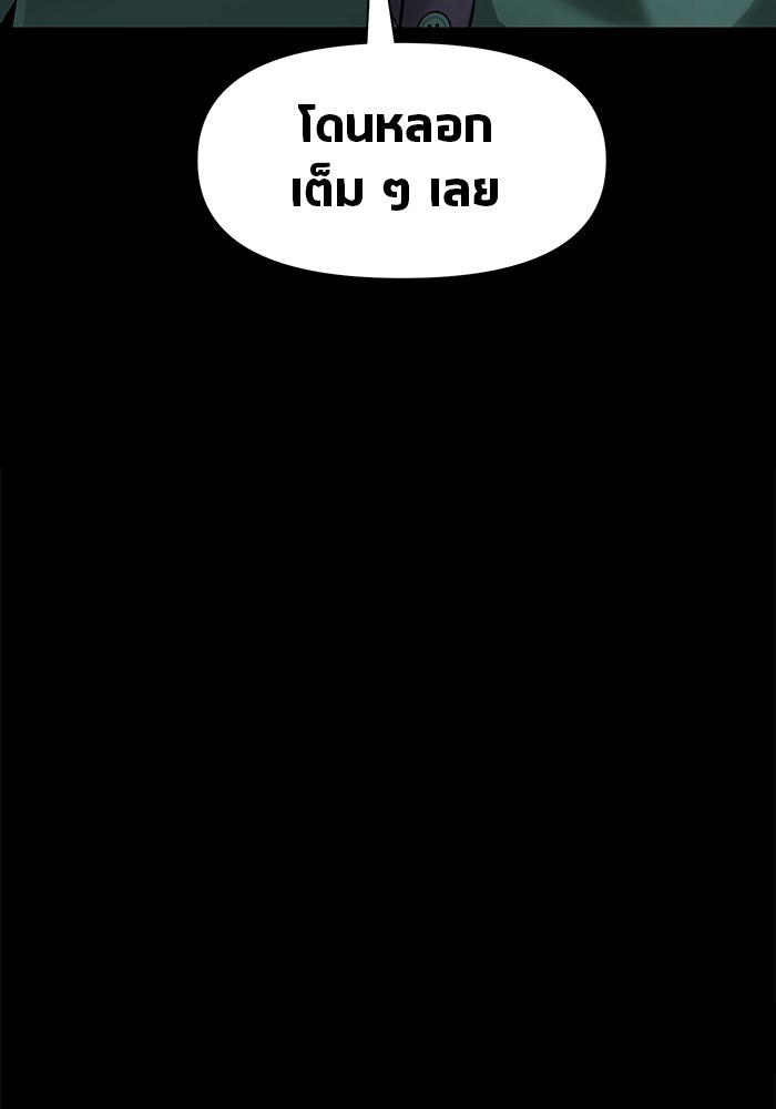 หมู่บ้านเร้นลับ - หน้า 6