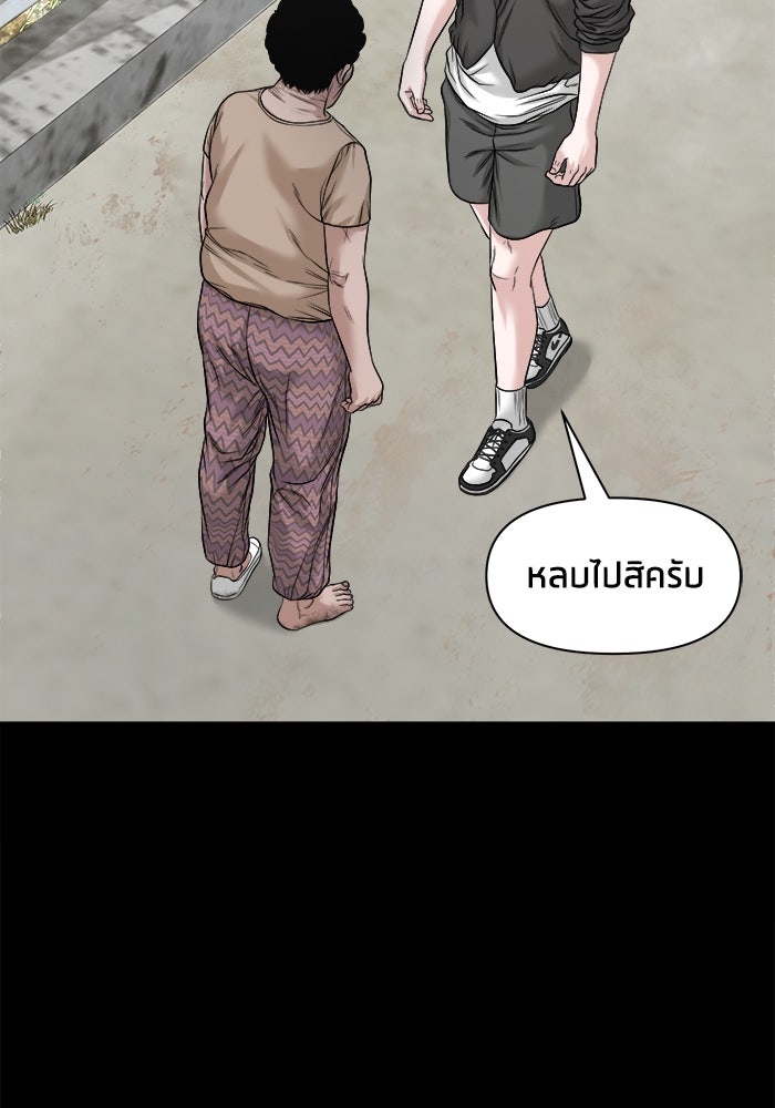หมู่บ้านเร้นลับ - หน้า 65