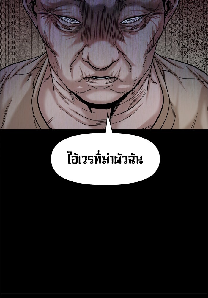 หมู่บ้านเร้นลับ - หน้า 69