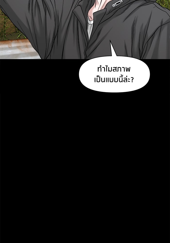 หมู่บ้านเร้นลับ - หน้า 71