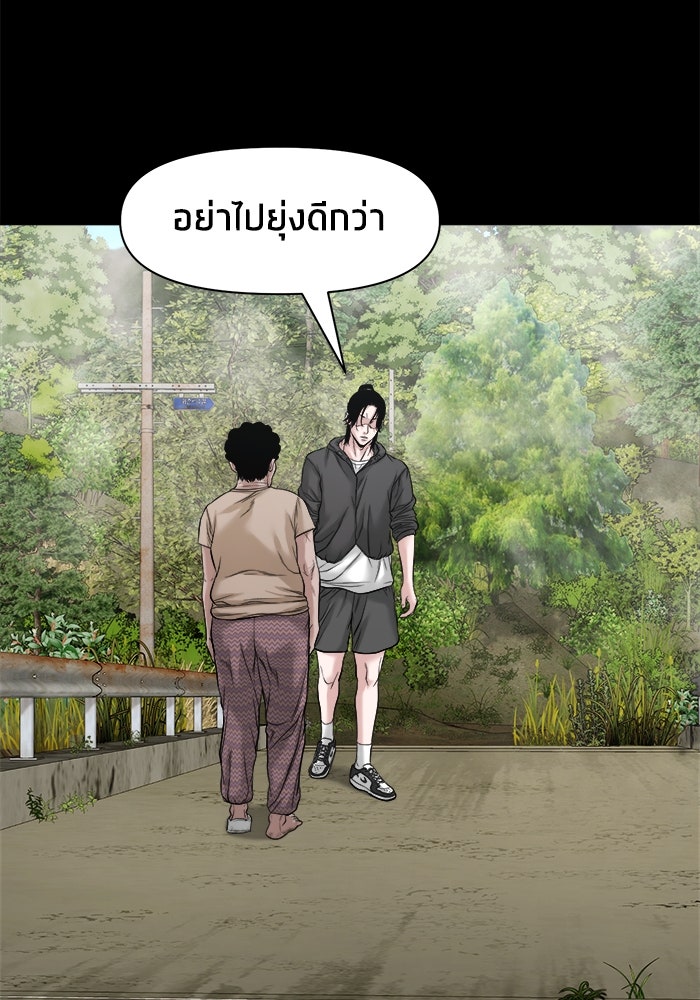 หมู่บ้านเร้นลับ - หน้า 72