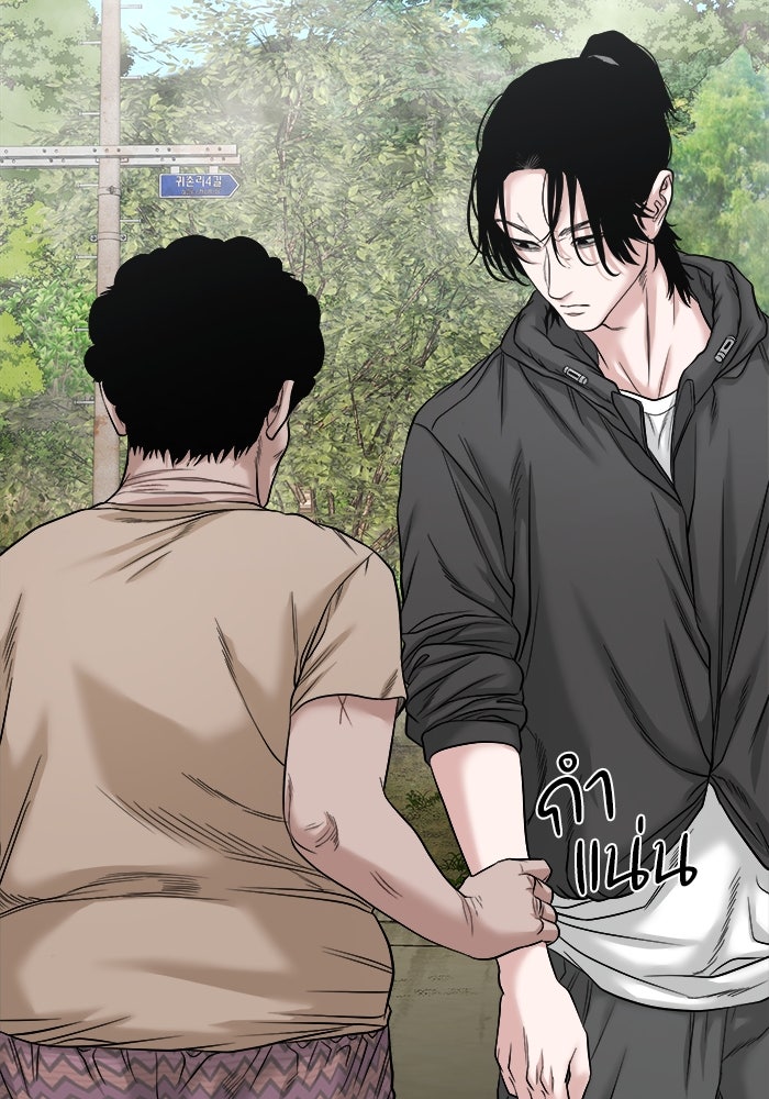 หมู่บ้านเร้นลับ - หน้า 75