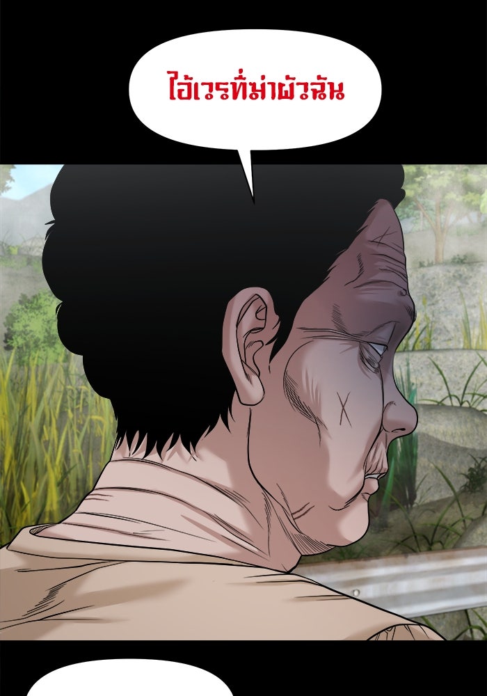 หมู่บ้านเร้นลับ - หน้า 77