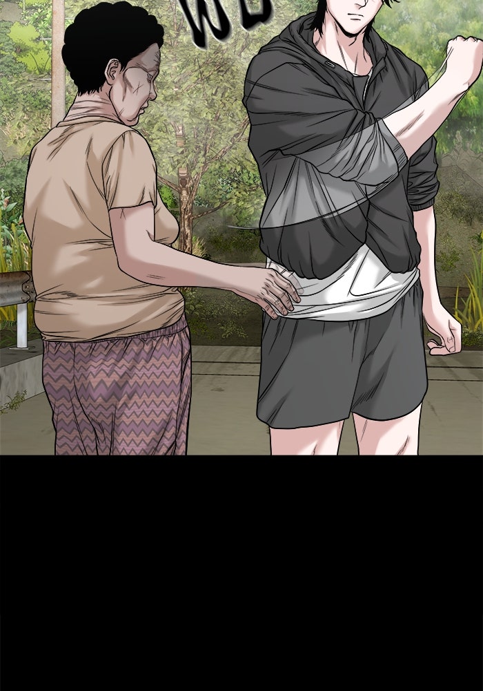 หมู่บ้านเร้นลับ - หน้า 80