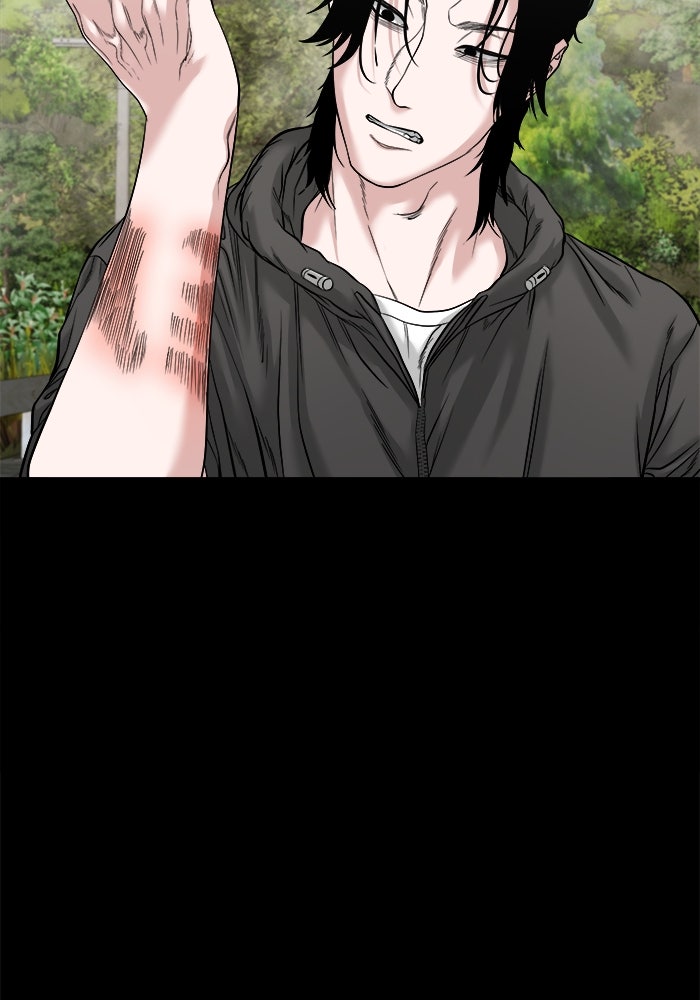 หมู่บ้านเร้นลับ - หน้า 84