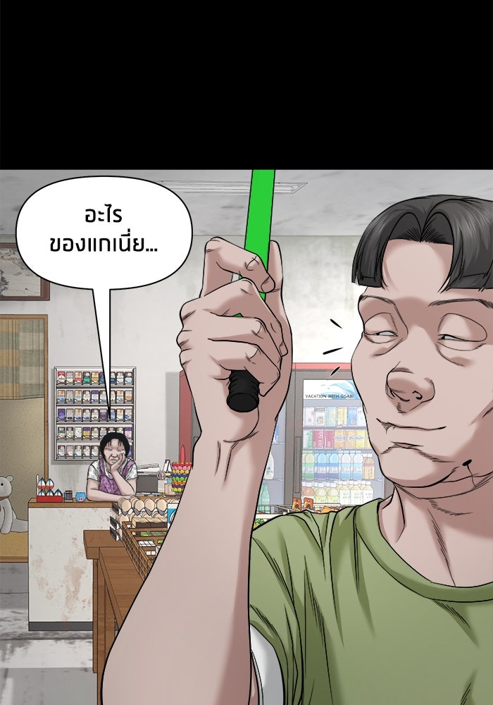 หมู่บ้านเร้นลับ - หน้า 90