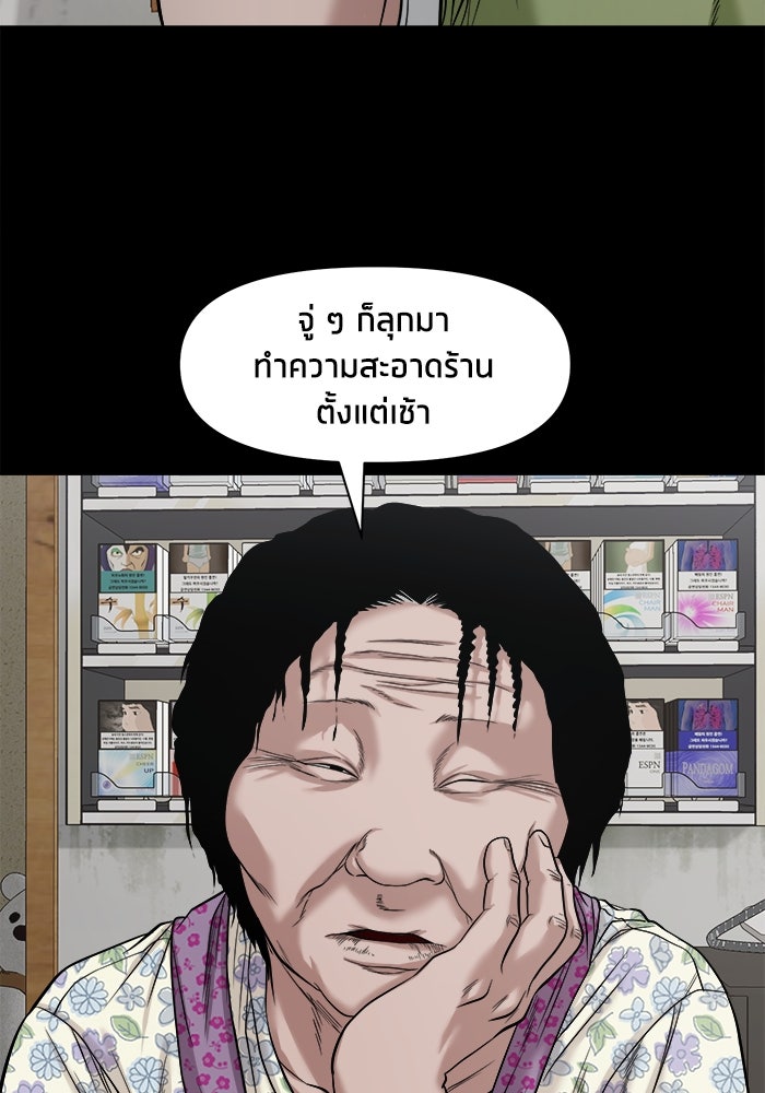 หมู่บ้านเร้นลับ - หน้า 91