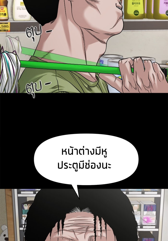 หมู่บ้านเร้นลับ - หน้า 97