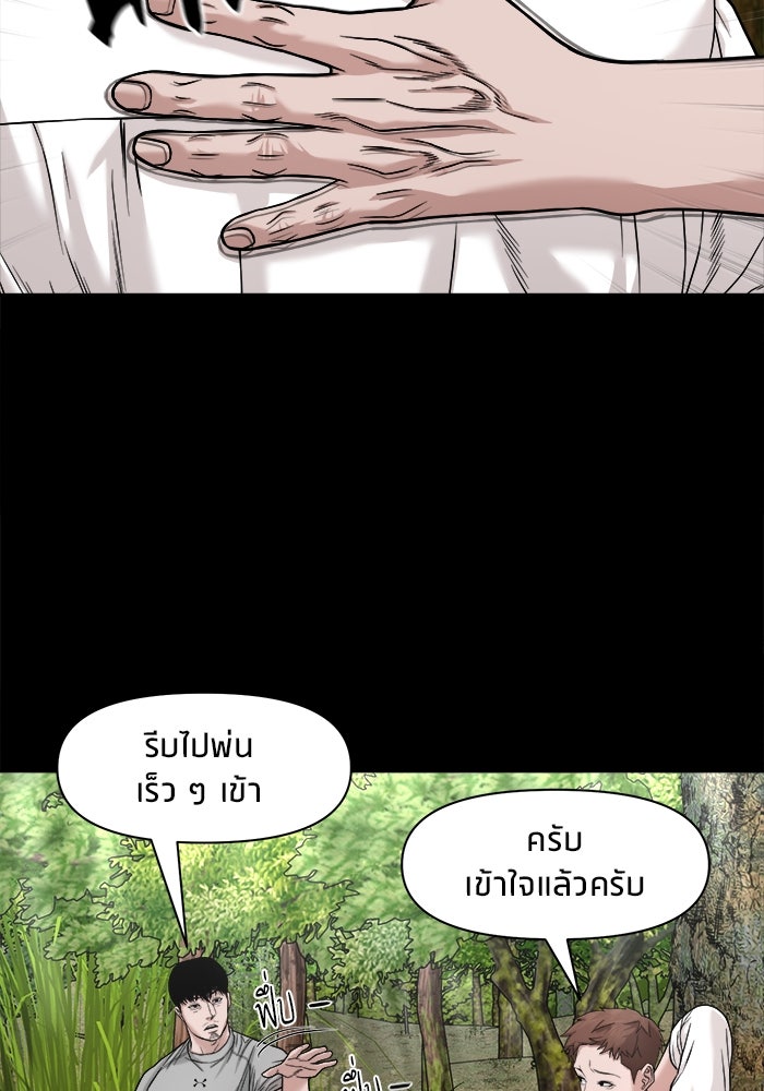 หมู่บ้านเร้นลับ - หน้า 45