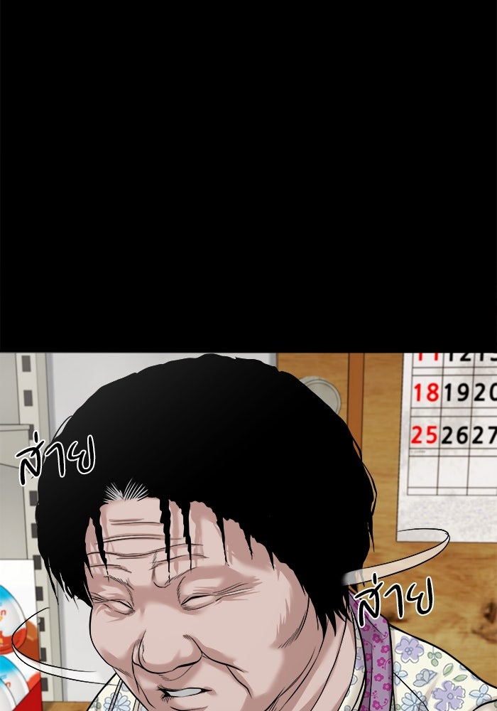 หมู่บ้านเร้นลับ - หน้า 63