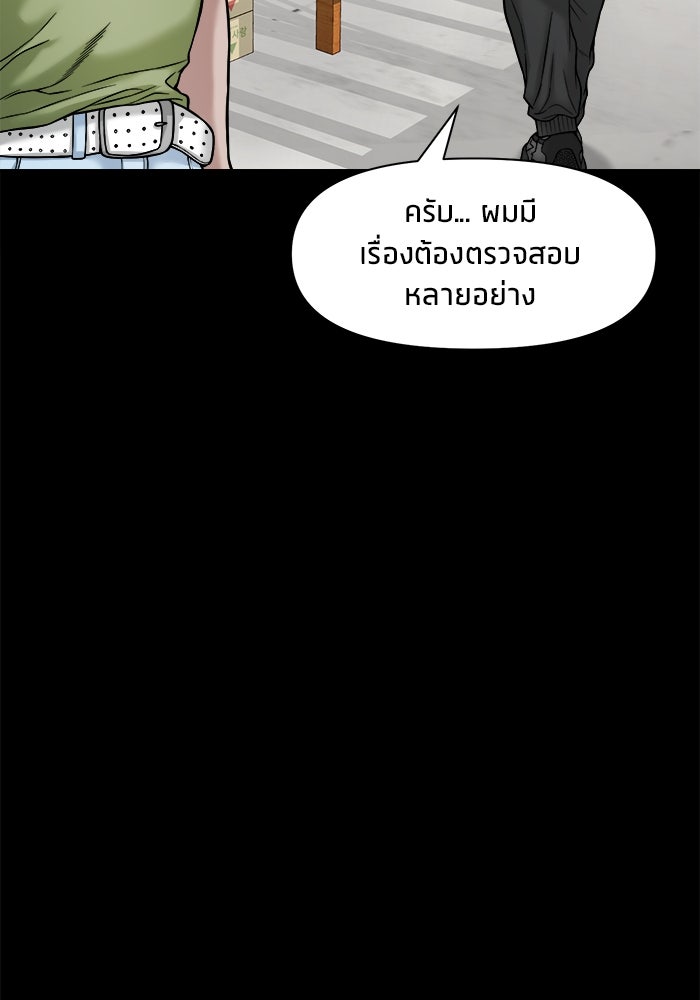 หมู่บ้านเร้นลับ - หน้า 7