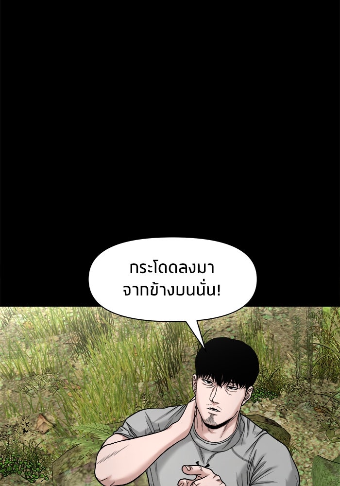 หมู่บ้านเร้นลับ - หน้า 72