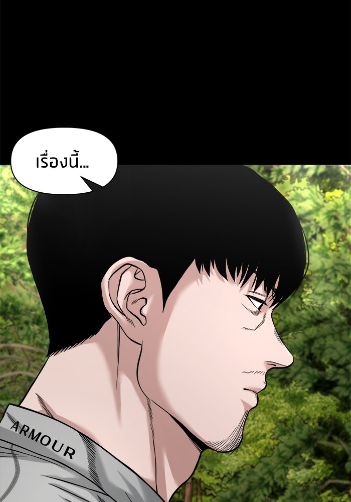 หมู่บ้านเร้นลับ - หน้า 76